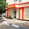 "КНОПКА" Армавир, магазин канцелярских товаров